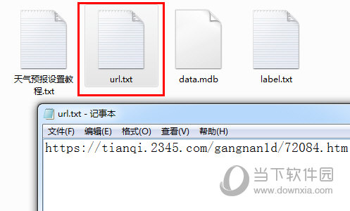 蓝牛日历精灵