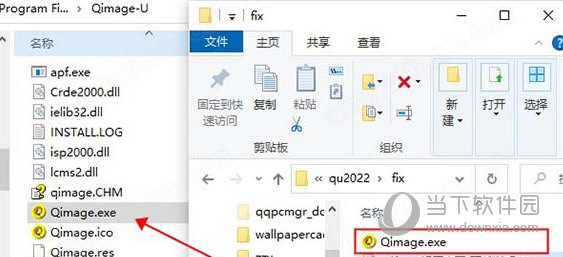 Qimage Ultimate2022破解版