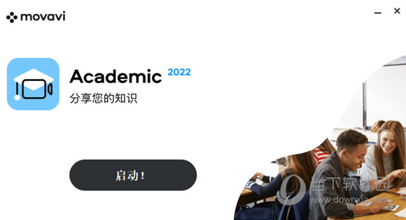 Academic2022中文破解版