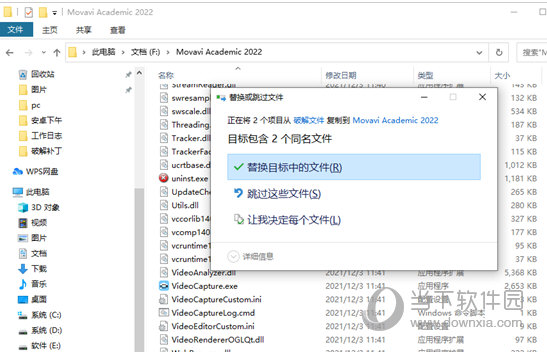 Academic2022中文破解版