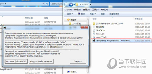 altiumdesigner10破解版下载