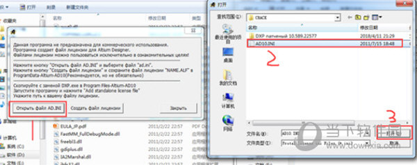 altiumdesigner10破解版下载