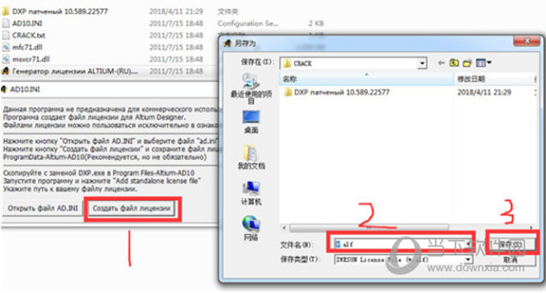altiumdesigner10破解版下载