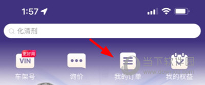 康众汽配退货