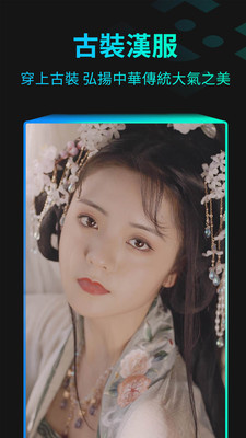 秀脸FacePlay V3.3.26 安卓版截图3