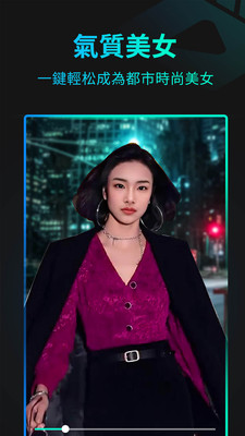 秀脸FacePlay V3.3.26 安卓版截图4