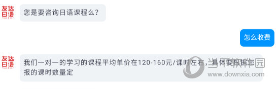 友达日语APP下载