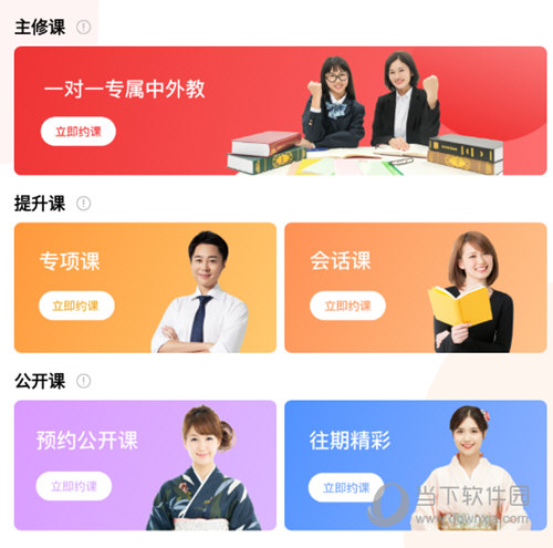 友达日语APP下载