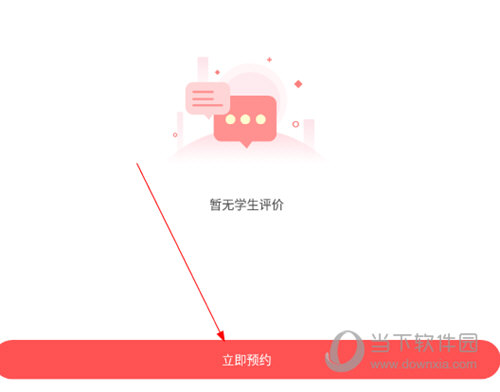 友达日语APP下载