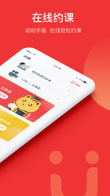 友达日语 V5.3.6 安卓版截图2