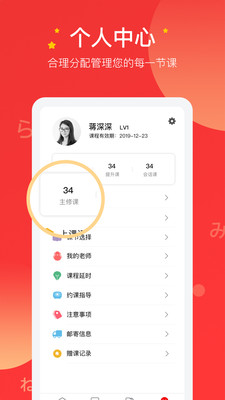 友达日语 V5.3.6 安卓版截图5
