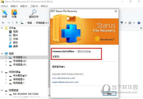 Starus File Recovery 6