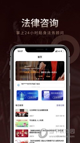 法多星