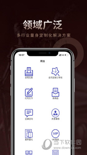 法多星