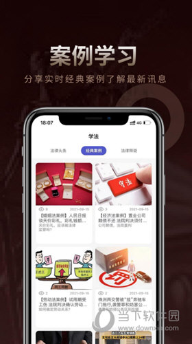 法多星