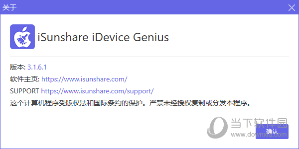 iSunshare iDevice Genius
