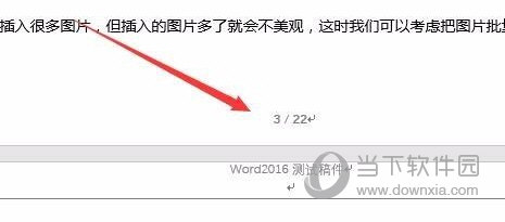 Office2016专业增强版