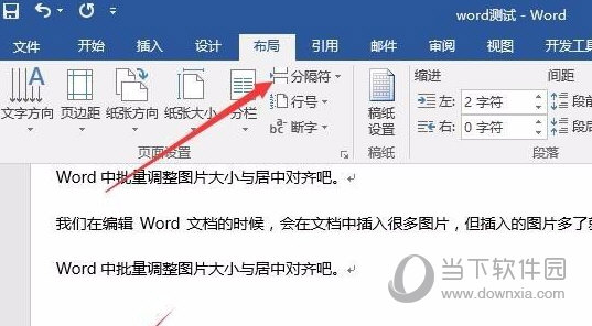 Office2016专业增强版