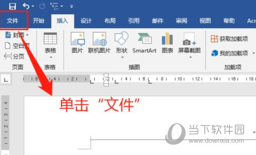 Office2016专业增强版