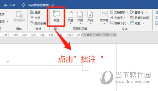Office2016专业增强版
