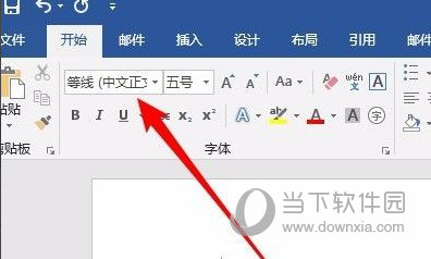 Office2016专业增强版