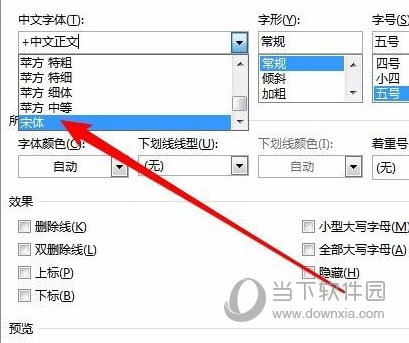 Office2016专业增强版