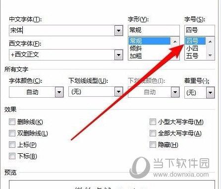 Office2016专业增强版