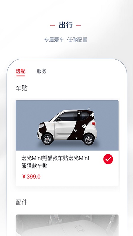 LING Club APP V8.2.0 安卓版截图2