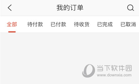 选择订单