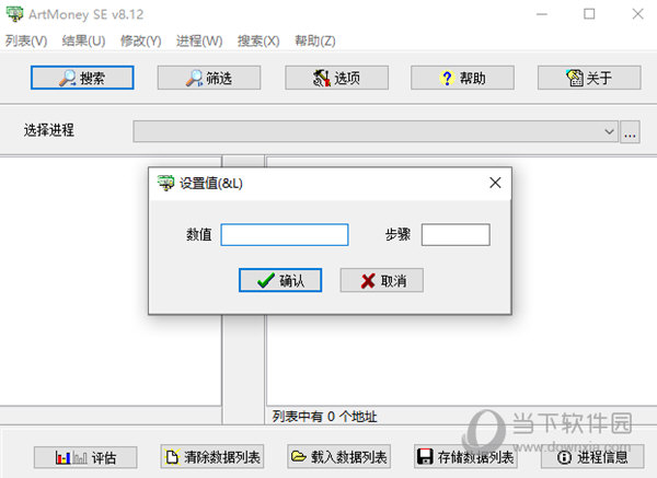 ArtMoney SE中文版