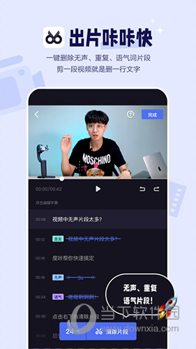 度咔剪辑