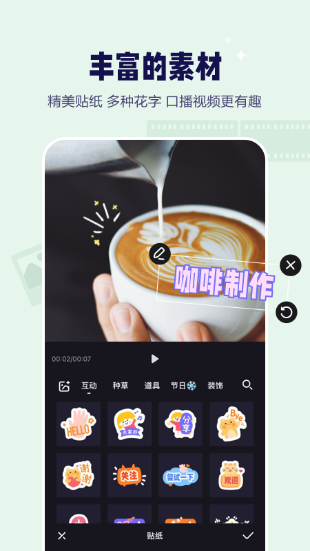 度咔剪辑 V3.15.0.20 安卓版截图3