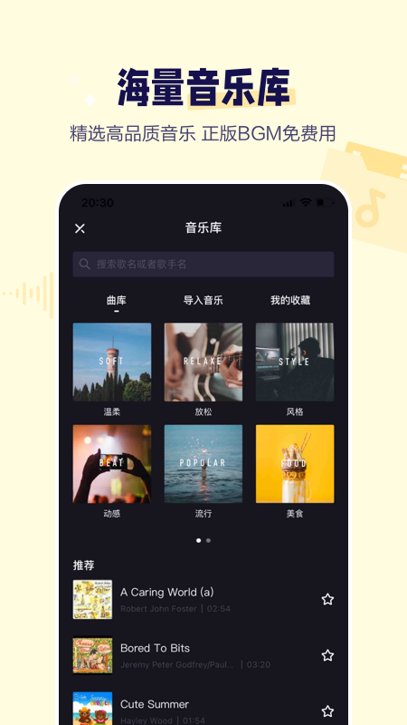 度咔剪辑 V3.15.0.20 安卓版截图4