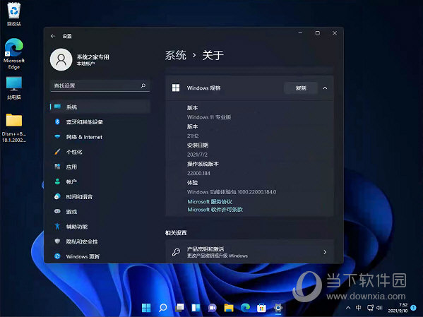 win11虚拟机镜像