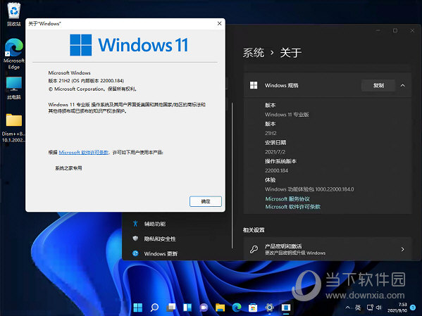 win11虚拟机镜像