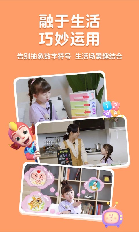 洪恩思维 V5.9.6 安卓官方版截图2