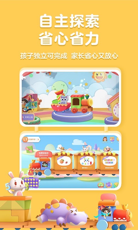 洪恩思维 V5.9.6 安卓官方版截图5