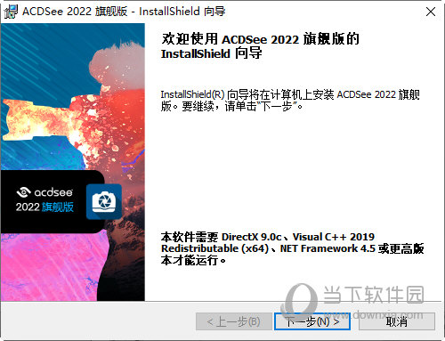 ACDSee2022旗舰版精简版