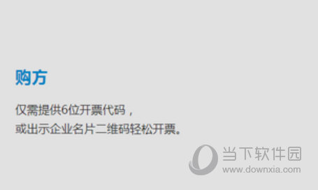 航信开票软件