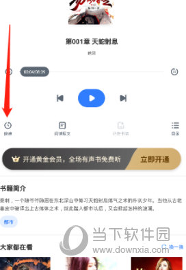 免费追书app下载