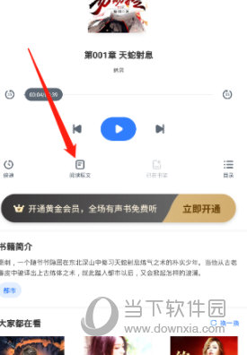 免费追书app下载