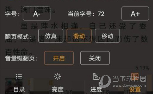 免费追书app下载