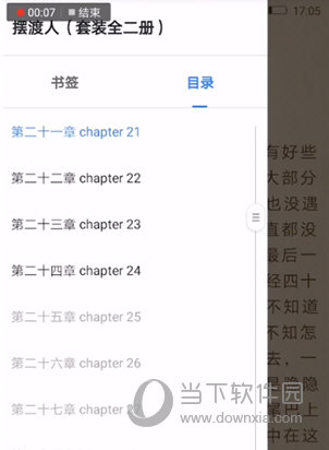免费追书app下载