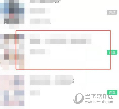 免费追书app下载