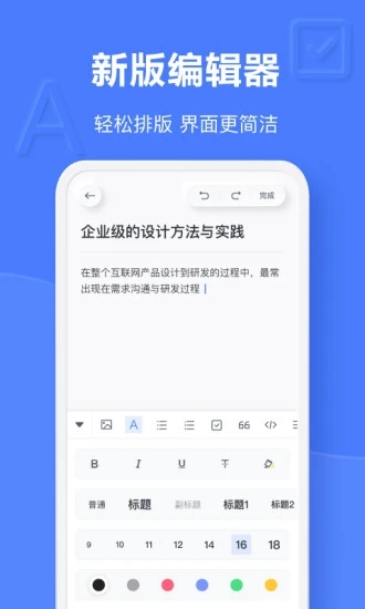 有道云笔记会员破解版 V7.3.9 安卓免费版截图4