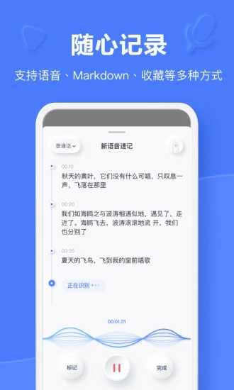 有道云笔记会员破解版 V7.3.9 安卓免费版截图2