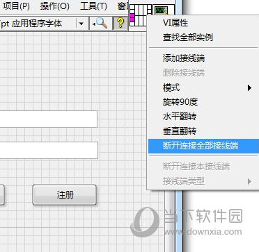 LabVIEW
