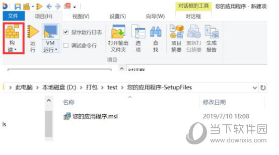 advanced installer 17汉化破解版