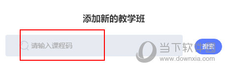 天学网学生如何进入班级
