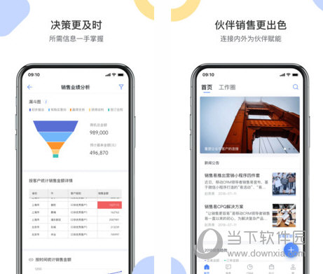 销售易CRM电脑版下载